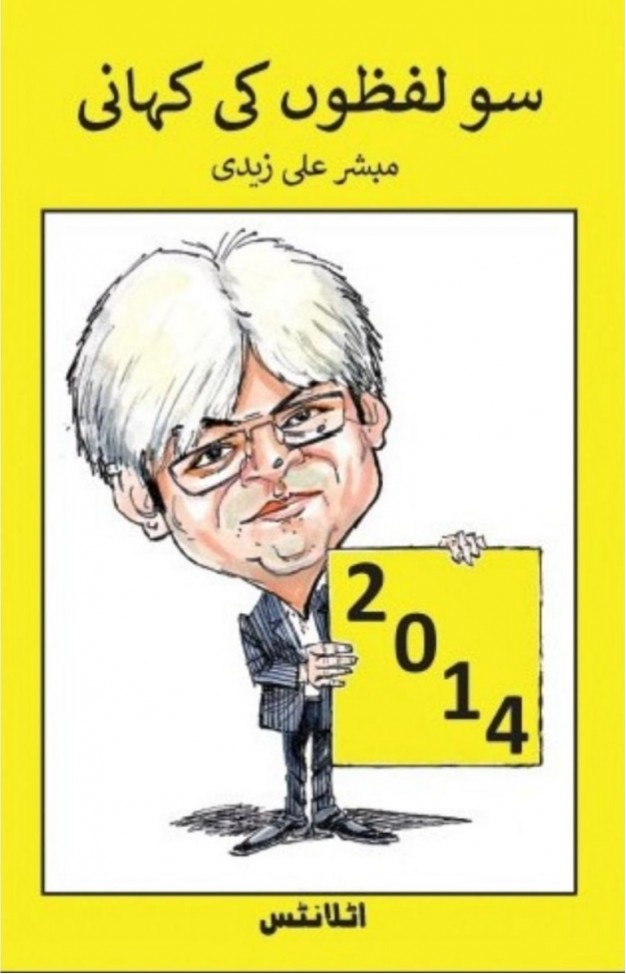 So Lafzon Ki Kahani 2014