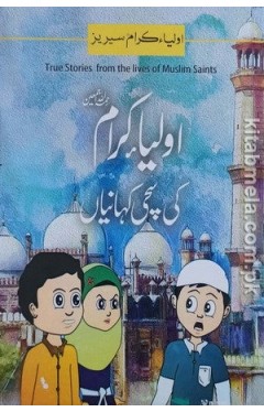 Auliya E Karam Ki Sachi Kahanian