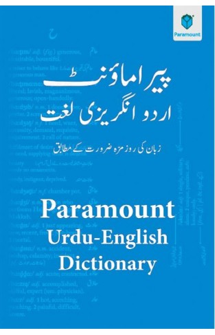 PARAMOUNT URDU ANGREZI LUGHAT