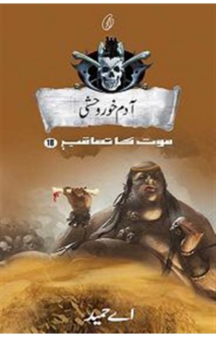 Aadam Khor Wehshi: Maut Ka Taaqub (Book 18)