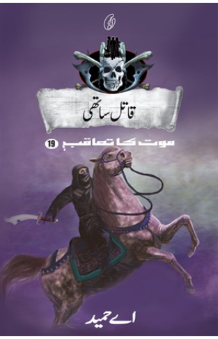 Qaatil Saathi: Maut Ka Taaqub (Book 19)