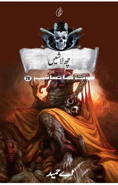 Chhe Laashein: Maut Ka Taaqub (Book 20)