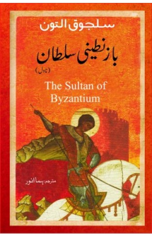 Byzanteeni Sultan