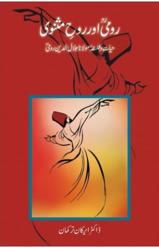 Rumi Aur Ruh e Masnevi Hayat o Falsafa Maulana Jalal Uddin Rumi