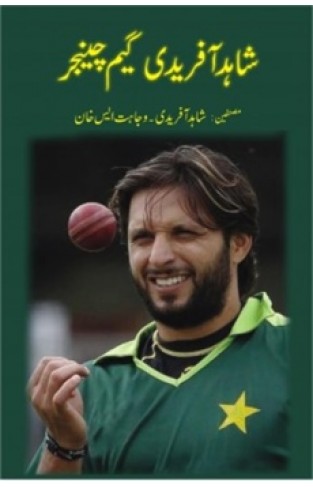 Shahid Afridi  Game Changer Urdu