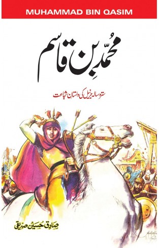 MUHAMMAD BIN QASIM