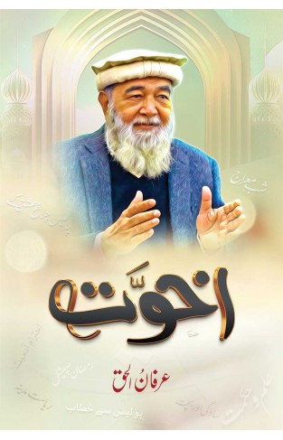 AKHUWAT