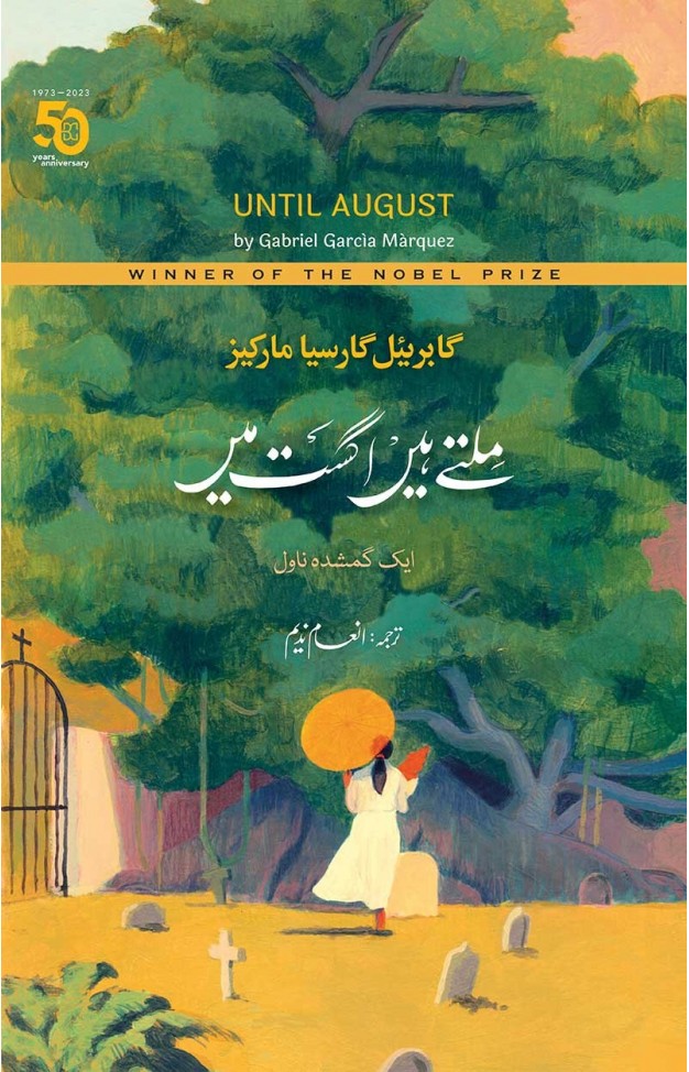 MILTE HAIN AUGUST MAIN