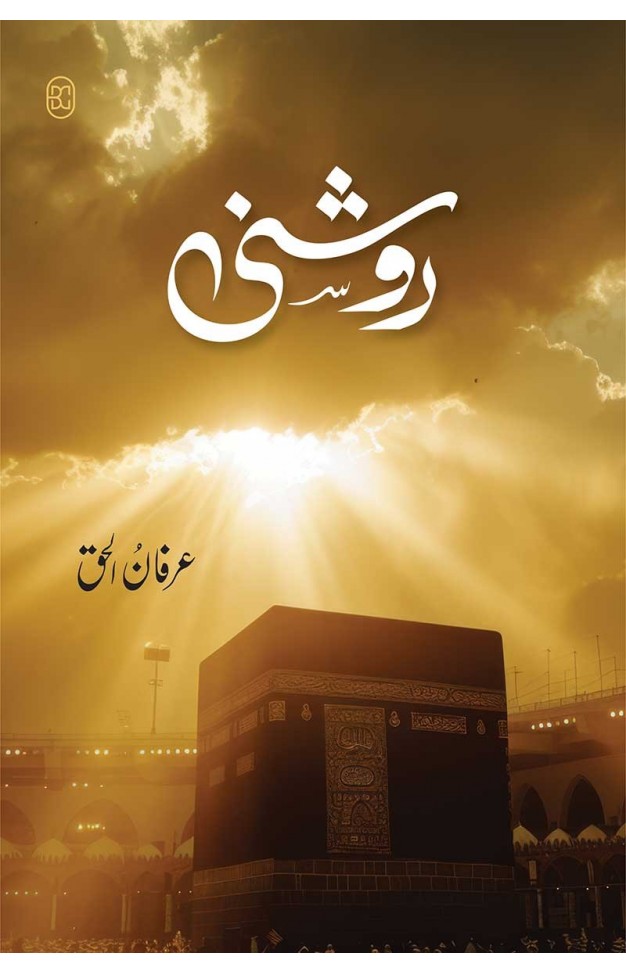 ROHSNI BABA IRFAN UL HAQ