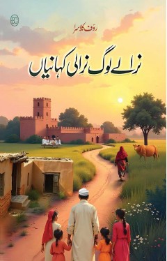 NIRALAY LOG NIRALI KAHANIYAN