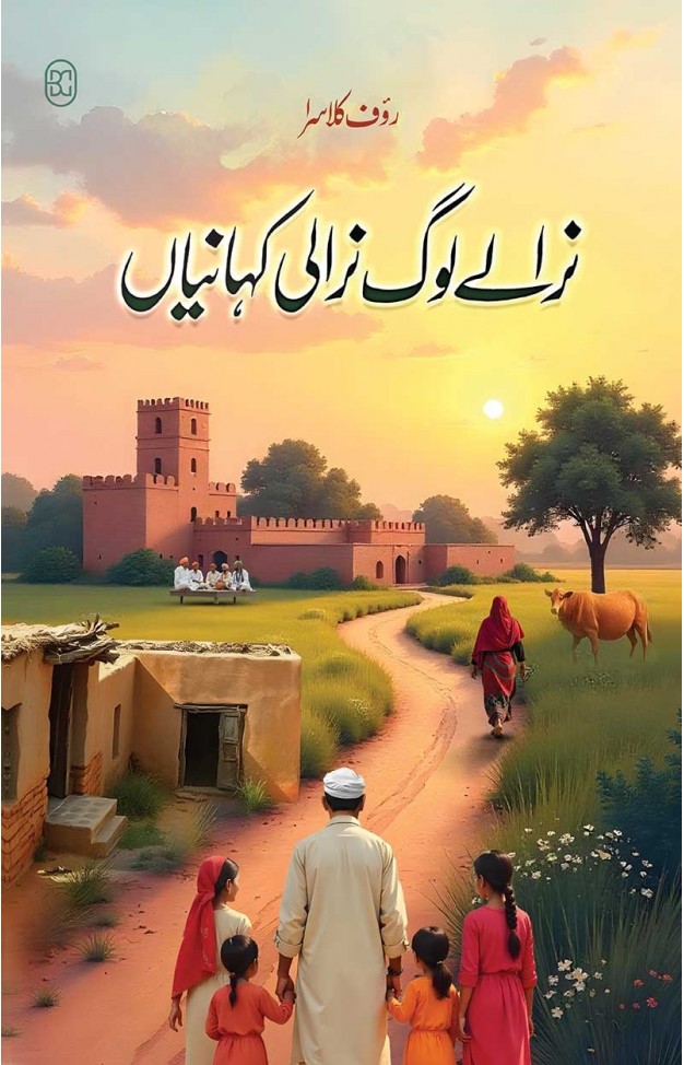 NIRALAY LOG NIRALI KAHANIYAN