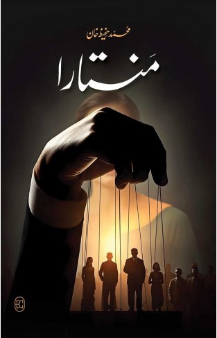 MANTARA 2ND EDITION
