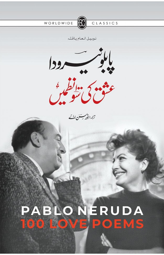 Ishq Ki 100 Nazmein