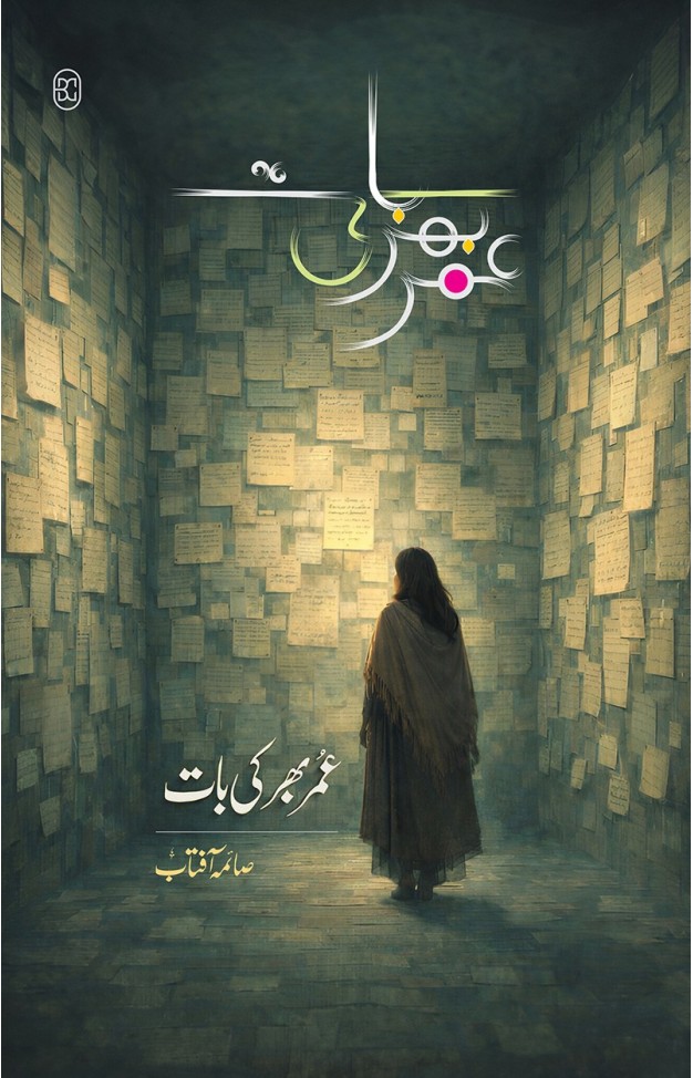 Umar Bhar Ki Baat