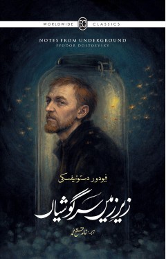 Zer-e-Zameen Sargoshiyan