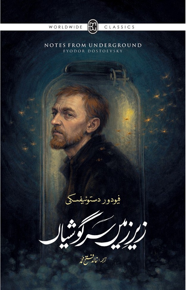 Zer-e-Zameen Sargoshiyan