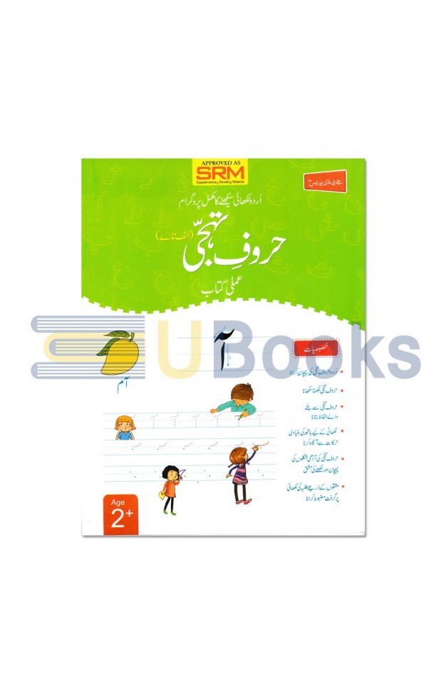 Huroof Thaji Alif ta Ya Amli Kitab