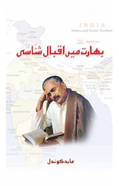 BHARAT MAY IQBAL SHANASI