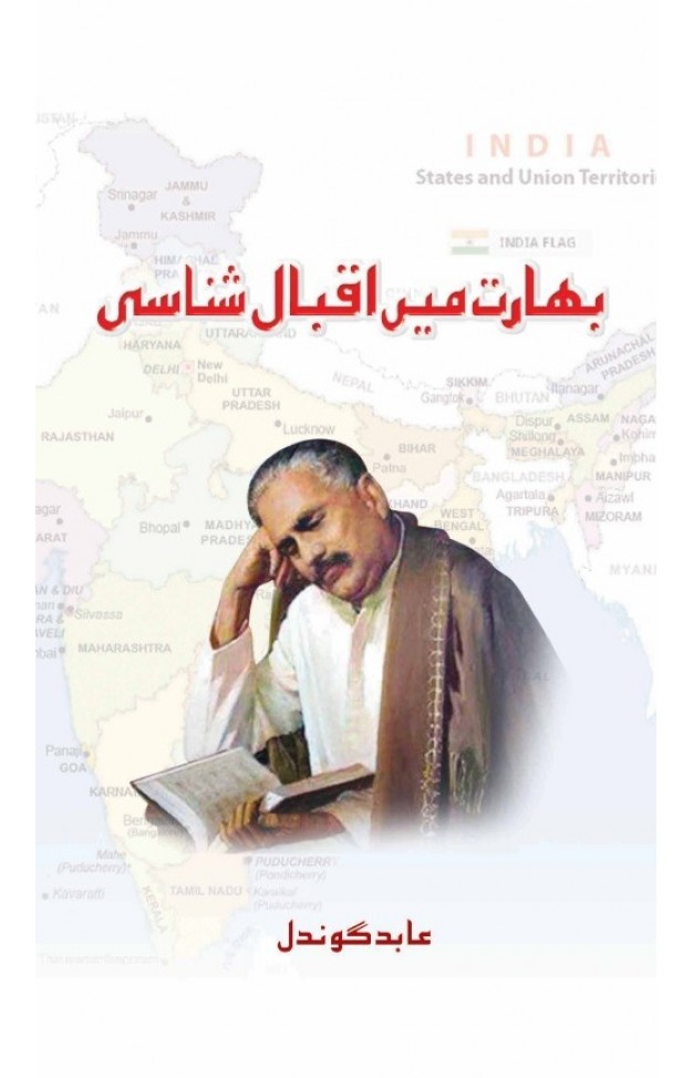 BHARAT MAY IQBAL SHANASI