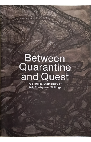 Between Quarantine and Quest