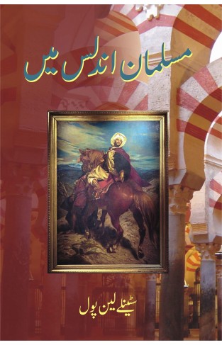 Musalman Ondlus May