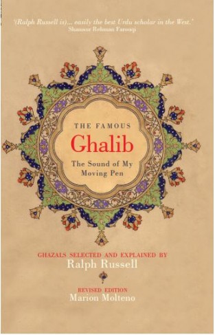 The Famous Ghalib