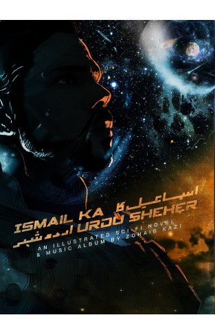 Ismail Ka Urdu Sheher -