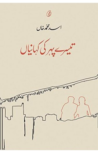 Teesre Paher Ki Kahaniyan
