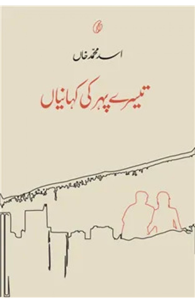 Teesray peher ki kahaniyaan