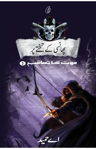 Phaansi Ke Takhte Par: Maut Ka Taaqub (Book 3)