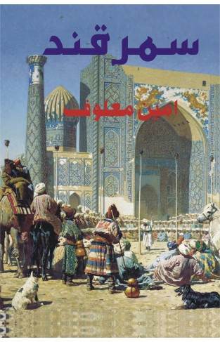 Samarkand