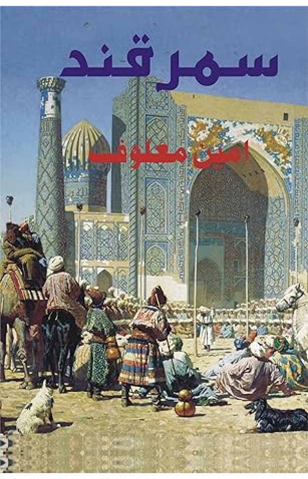 Samarkand