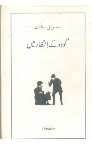 Goddo Ke Intezar Main  (PB)  (Urdu)