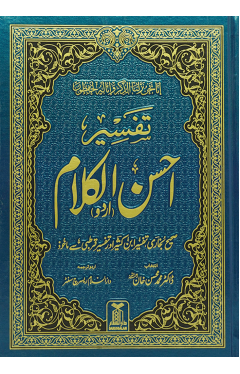 Tafseer Ahsan ul Kalam Urdu