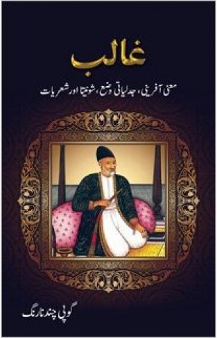 Ghalib Mani-Afrini, Jadliyaati Waza - (HB)