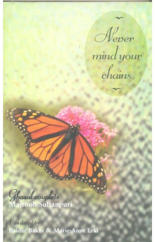 NEVER MIND YOUR CHAINS