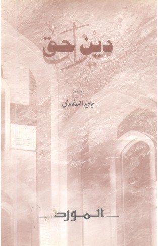 DEEN HAQ