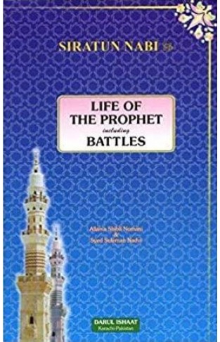 Sirat-Un-Nabi( LIFE OF THE PROPEHT INCLUDING BATTLES )