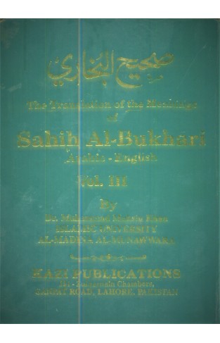 SAHI AL BUKHARI ARBAIC - ENGLISH VOL III