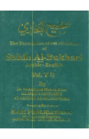 SAHI AL BUKHARI ARBAIC - ENGLISH VOL VII