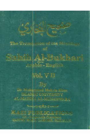 SAHI AL BUKHARI ARBAIC - ENGLISH VOL VII