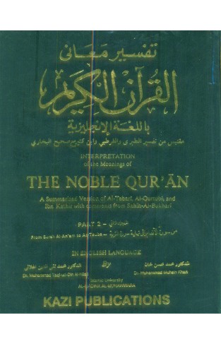 THE NOBLE QURAN PART 02