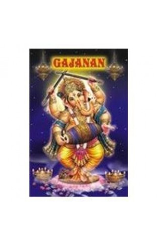 Gajanan the God with the Elephant Head (Ganesha) Paperback – August 30, 2004