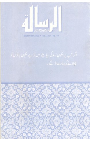 AL-RASIALA