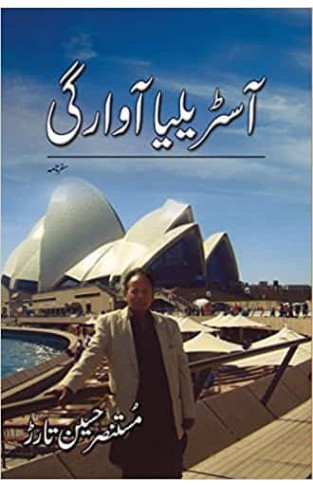 Asutralia Awargi (Urdu Edition)