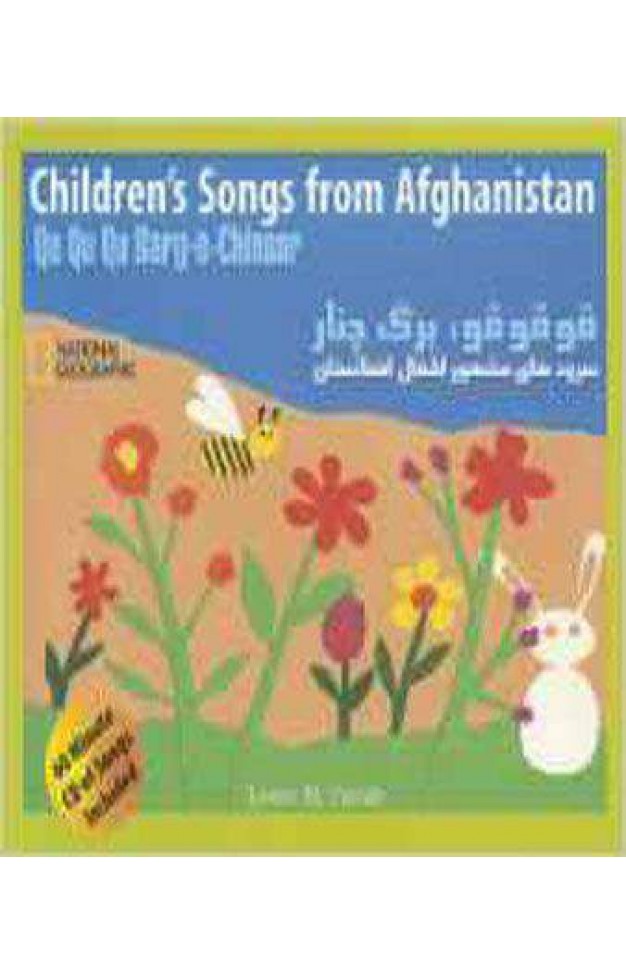 Children's Songs from Afghanistan 