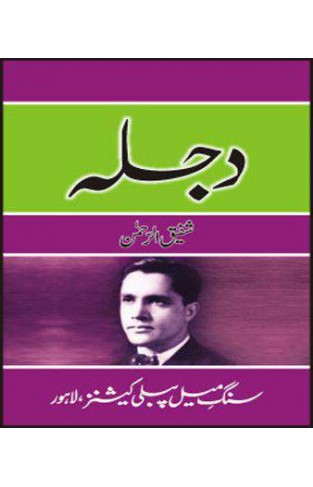 DAJLAA  -