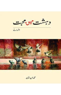 Dehshat May Mohabbat