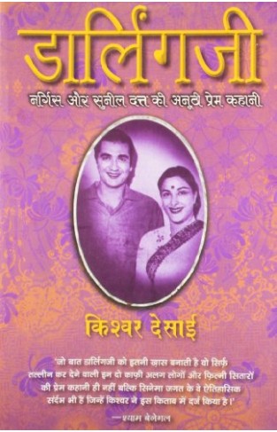 Darlingji: The True Love Story Of Nargis & Sunil Dutt (hindi Edition)