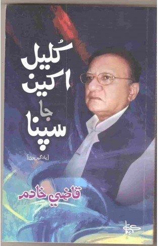 Khulyal Akhyab Ja Sapna